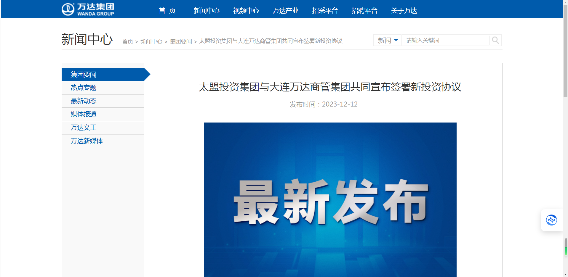 大连证券公司(大连证券公司石雪)