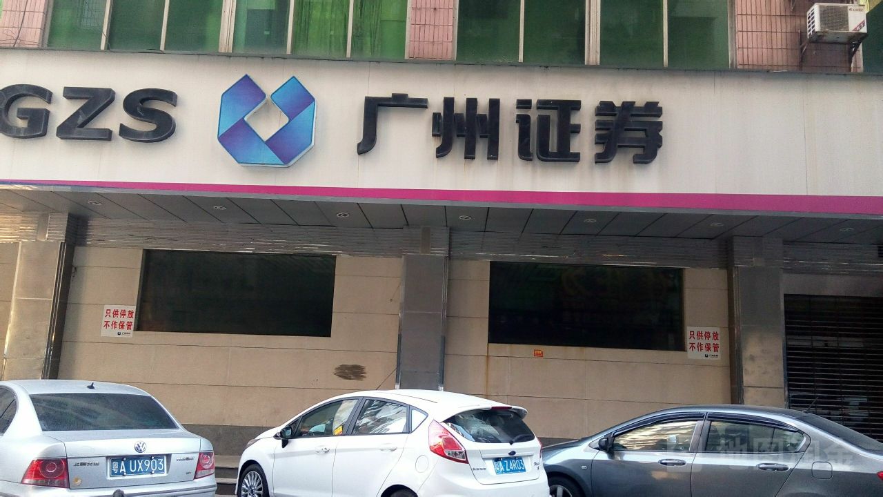 北证券公司(北京证券投资公司)