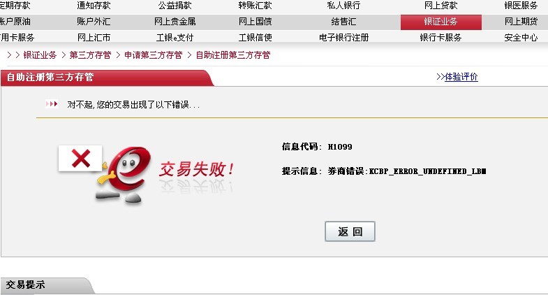 证券账户网上开户(证券账户网上开户风险)