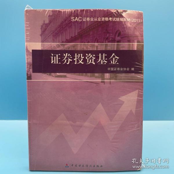 金融投资证券(金融投资报周末证券)