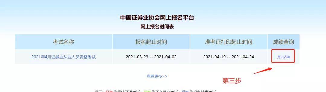 证券从业协会网(证券从业协会网站离职了还显示以前的公司)