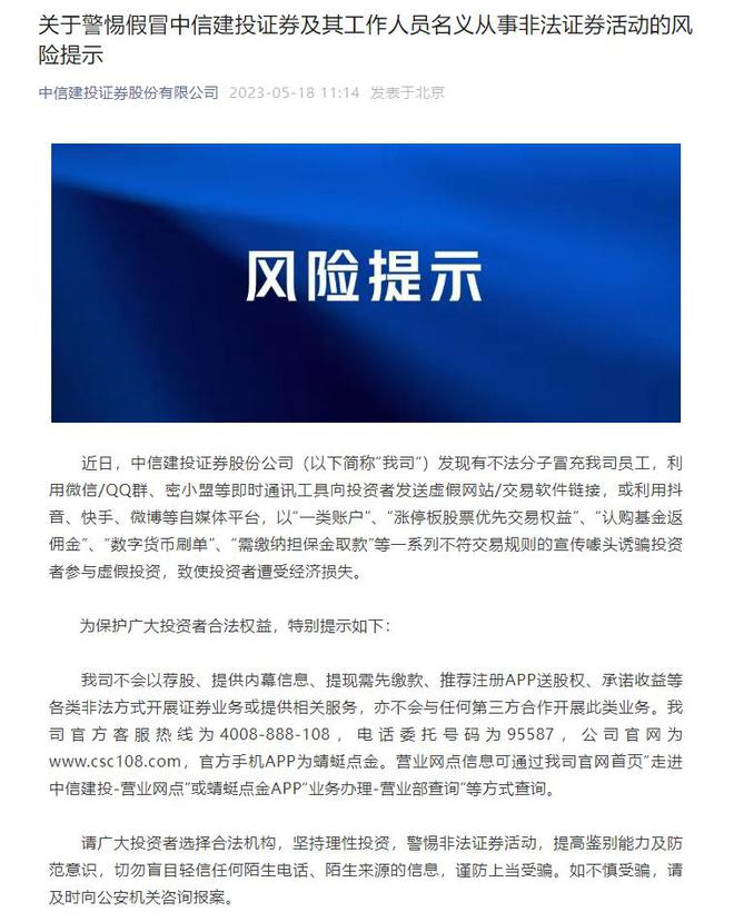 中信建投证券软件下载(下载中信建投证券app)