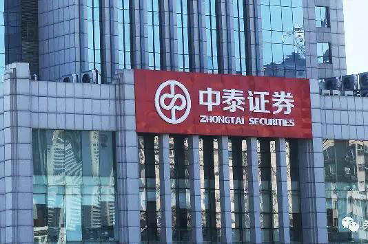 中泰证券排名(中泰证券 排名)
