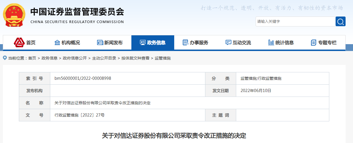 信达手机证券(信达手机证券官网免费下载)