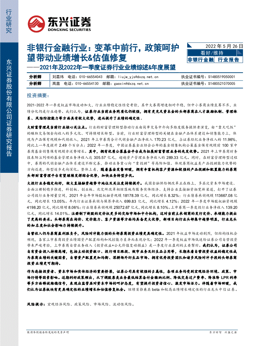 东兴证券198(东兴证券198怎么销户)