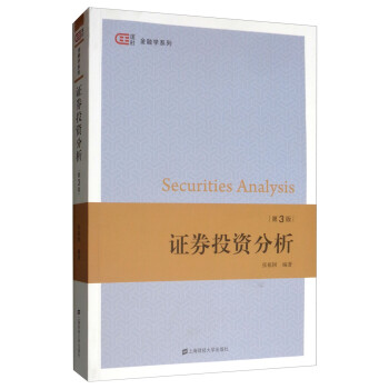 证券从业教材电子版(2019证券从业考试教材pdf)