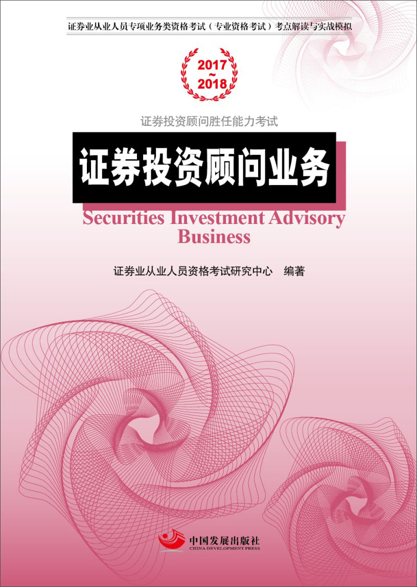 证券投资类(证券投资类信托产品的特点)