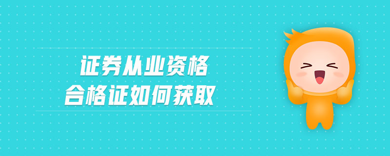 证券管理证(证券管理是什么)