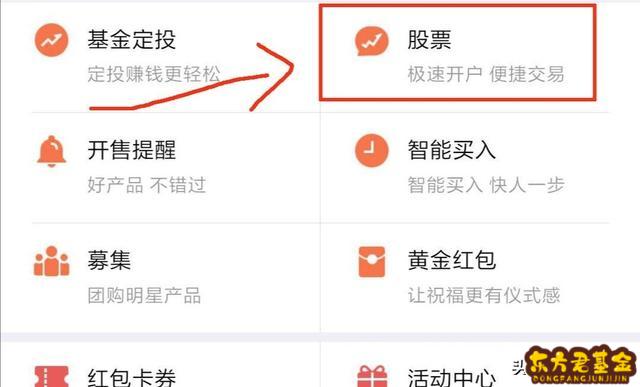 证券开户炒股(证券开户炒股怎么操作)