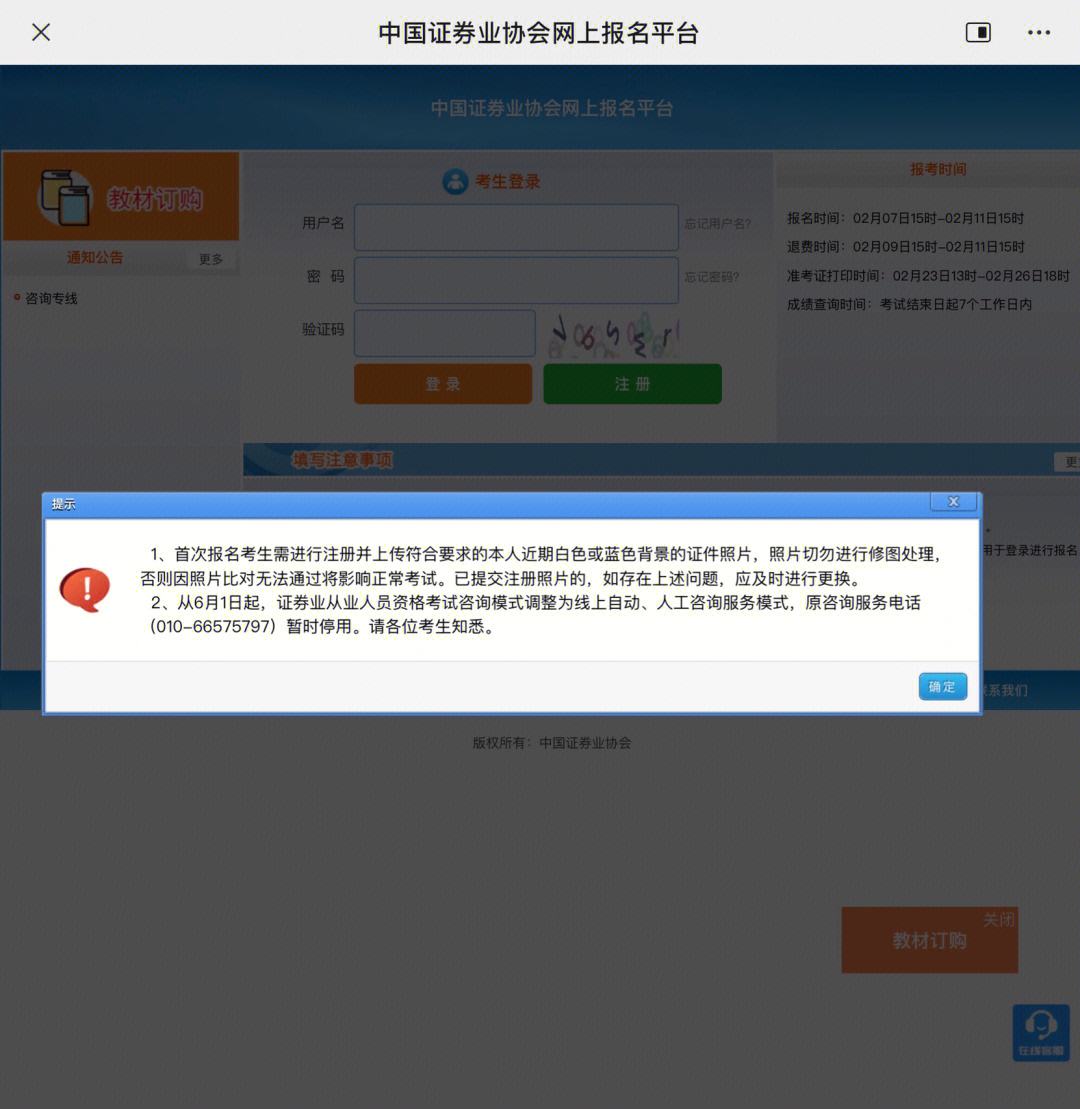 证券从业资格成绩保留(证券从业资格成绩保留多久)