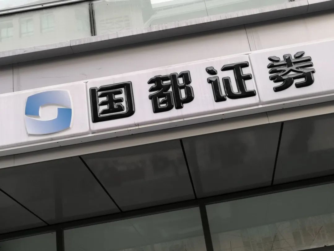 国都证券软件下载(国都证券app下载)