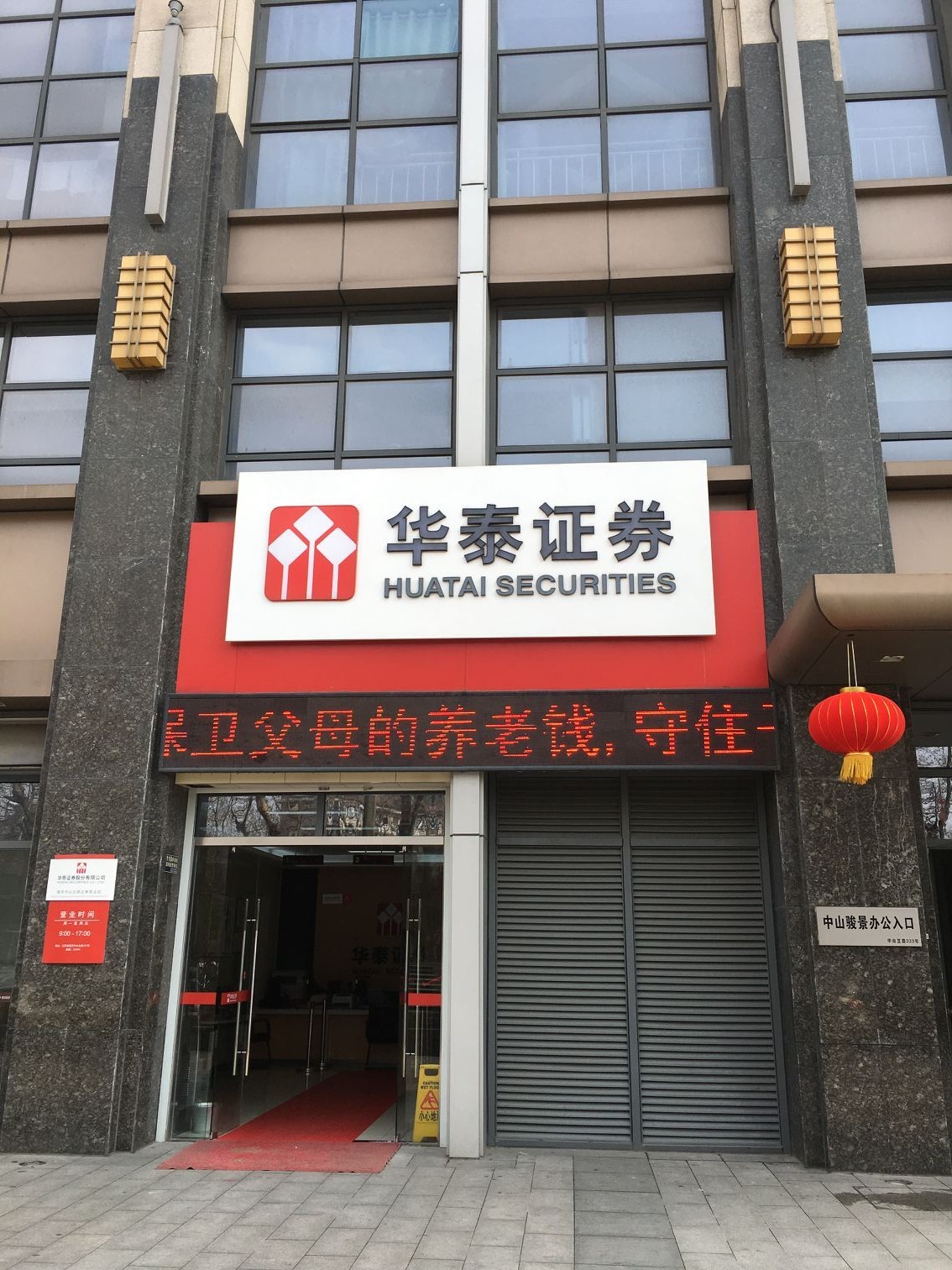 载南京证券(南京证券下载安卓)