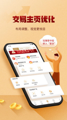 中投证券交易软件(中投证券交易软件怎么样)