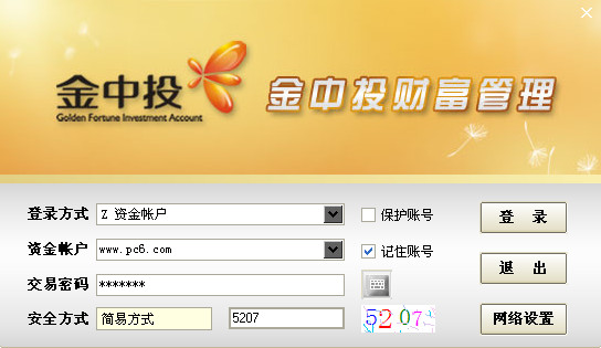 中投证券交易软件(中投证券交易软件怎么样)