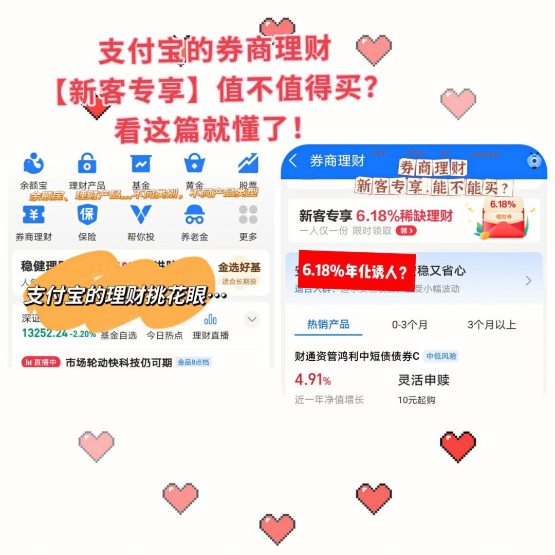 支付宝证券(支付宝证券开户后可以买股票吗)