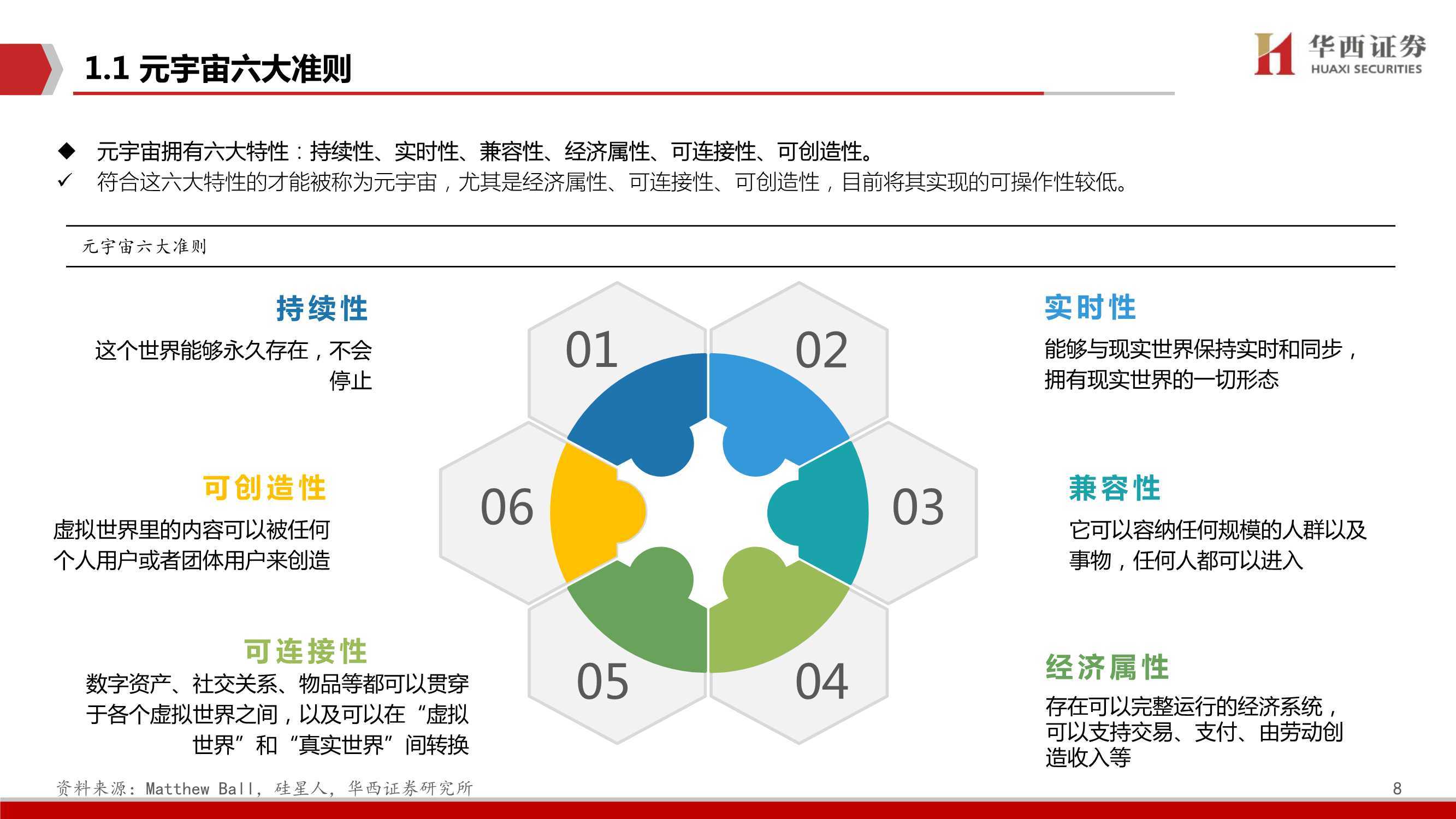计算机证券(计算机证券公司)