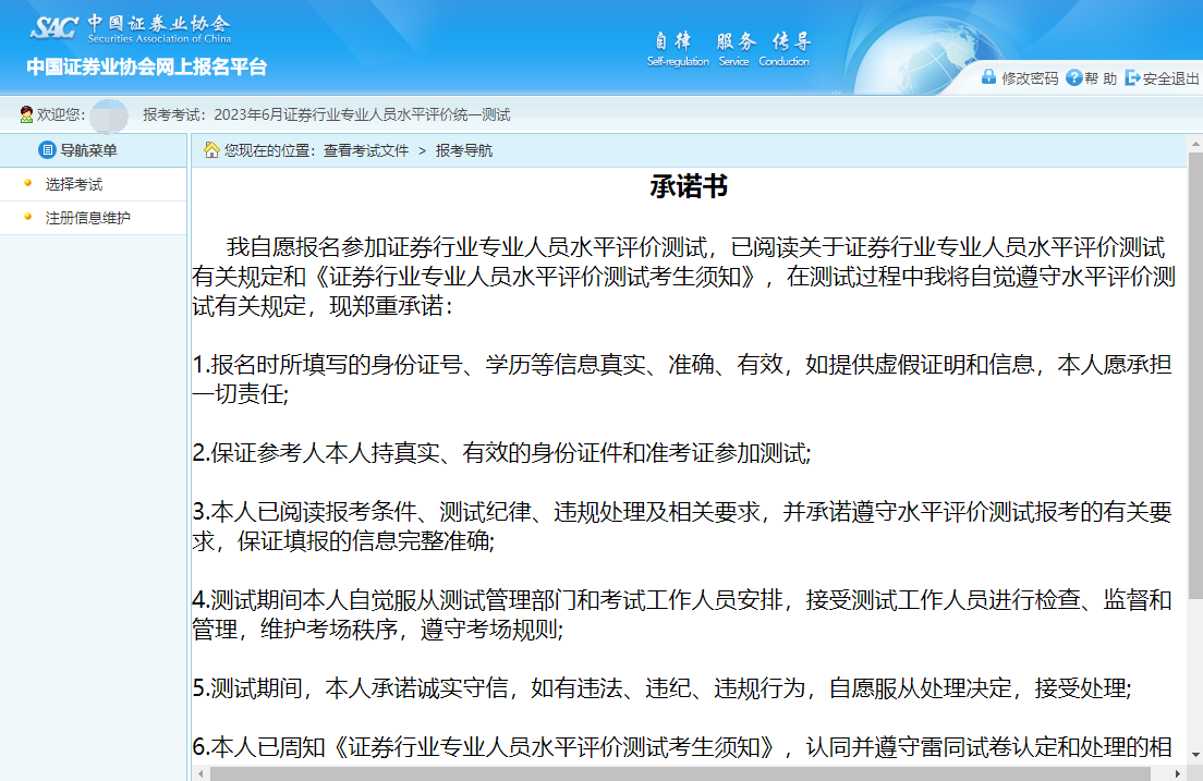 证券从业证怎么考(证券从业证怎么考取)