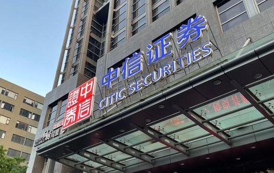 中信证券在哪(中信证券在哪里买国债逆回购)