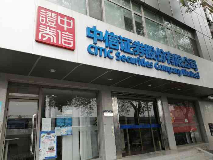 中信证券在哪(中信证券在哪里买国债逆回购)