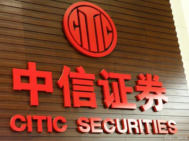 中信证券在哪(中信证券在哪里开户)