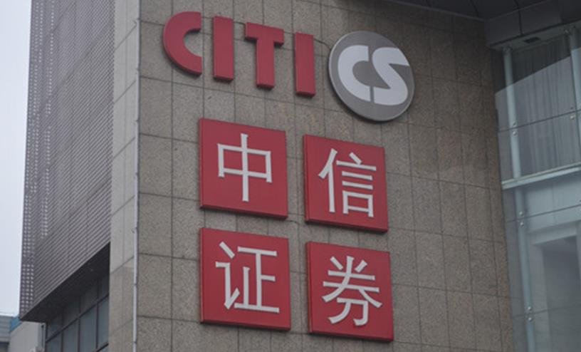 中信证券在哪(中信证券在哪看分红)