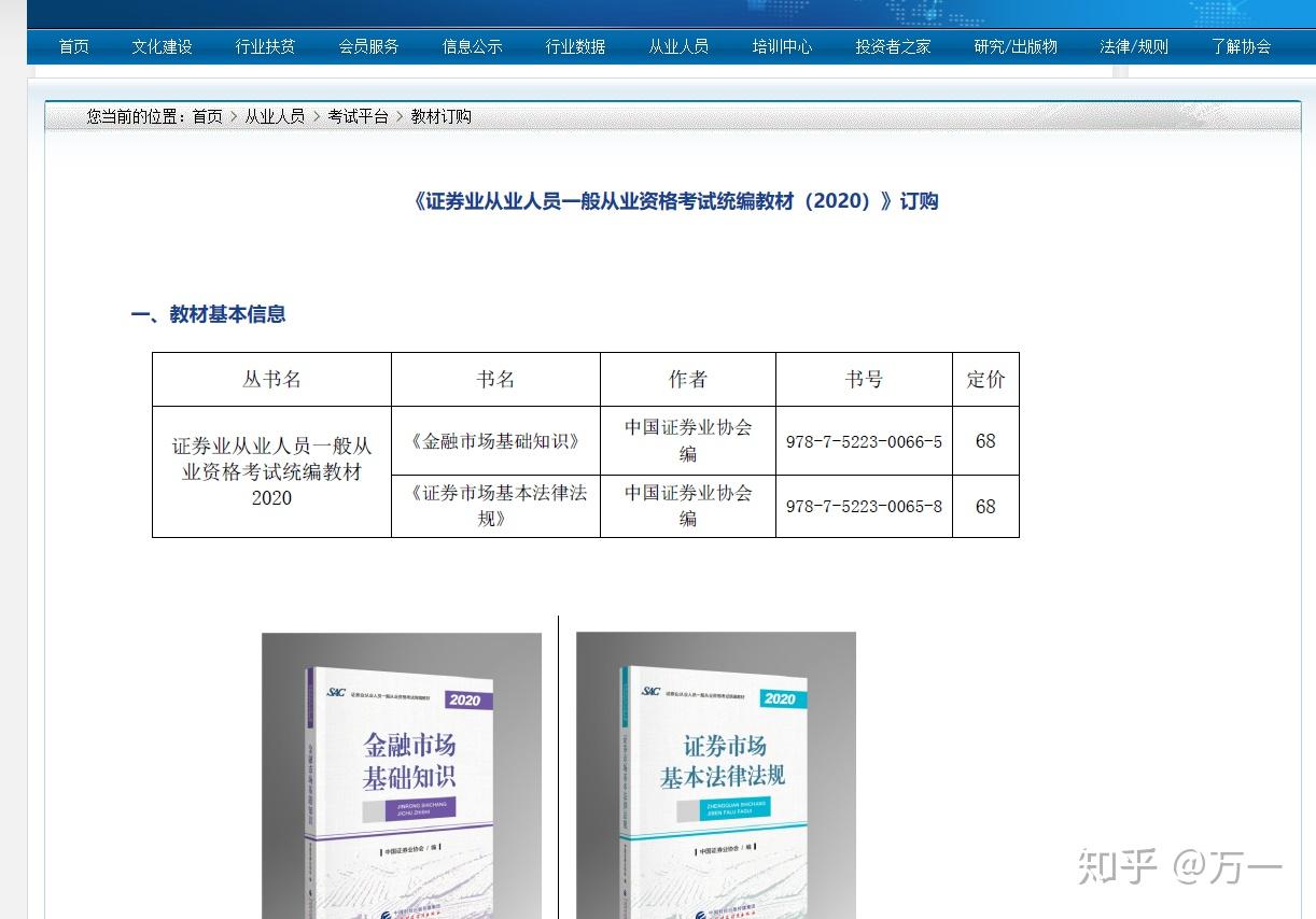 证券从业需要什么资格(证券从业需要什么资格证书)