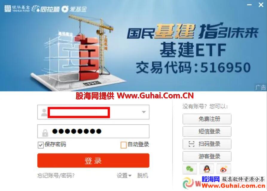 海通证券交易软件下载(海通证券交易软件下载手机版帐户)