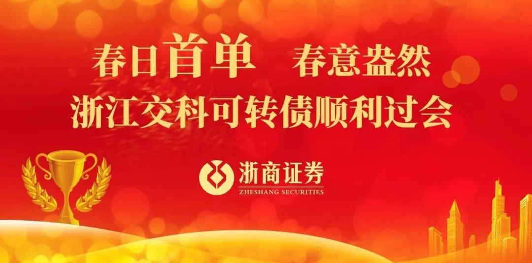 浙商证券股份有限公司(浙商证券股份有限公司石凌宇)