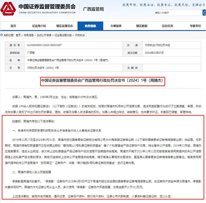 证券从业人员行为准则(证券从业人员行为准则十不准包括)