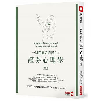 证券投机(证券投机侧重于长期盈利,证券投资侧重于短期收益 )