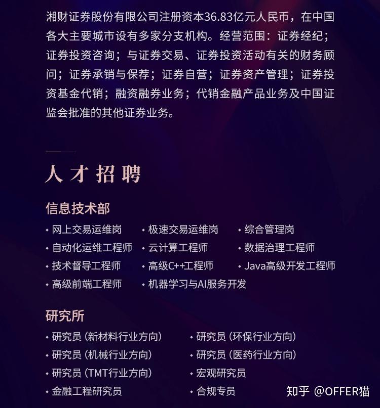 福州证券招聘(福建证券招聘营业部负责人)