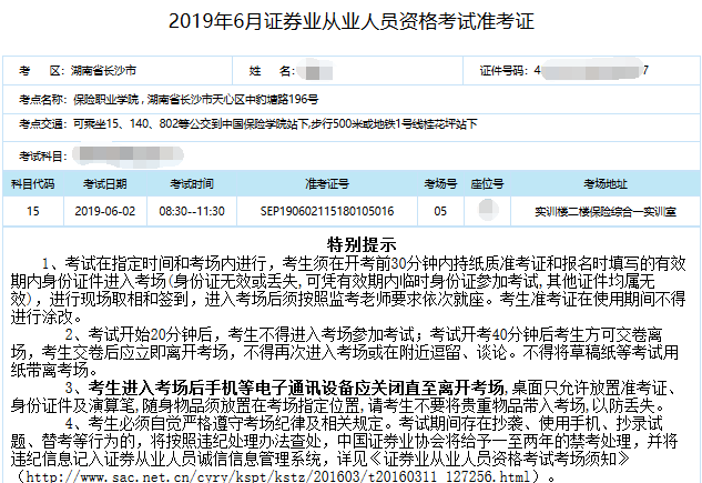 证券资格从业考试时间(证券资格从业考试时间安排)