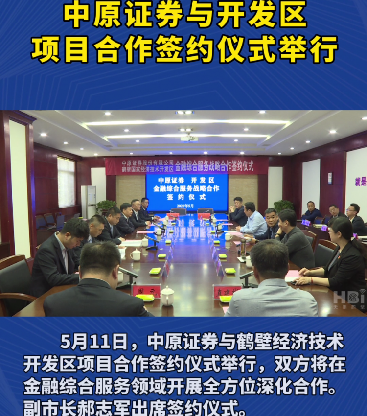 证券签约(证券签约是什么)