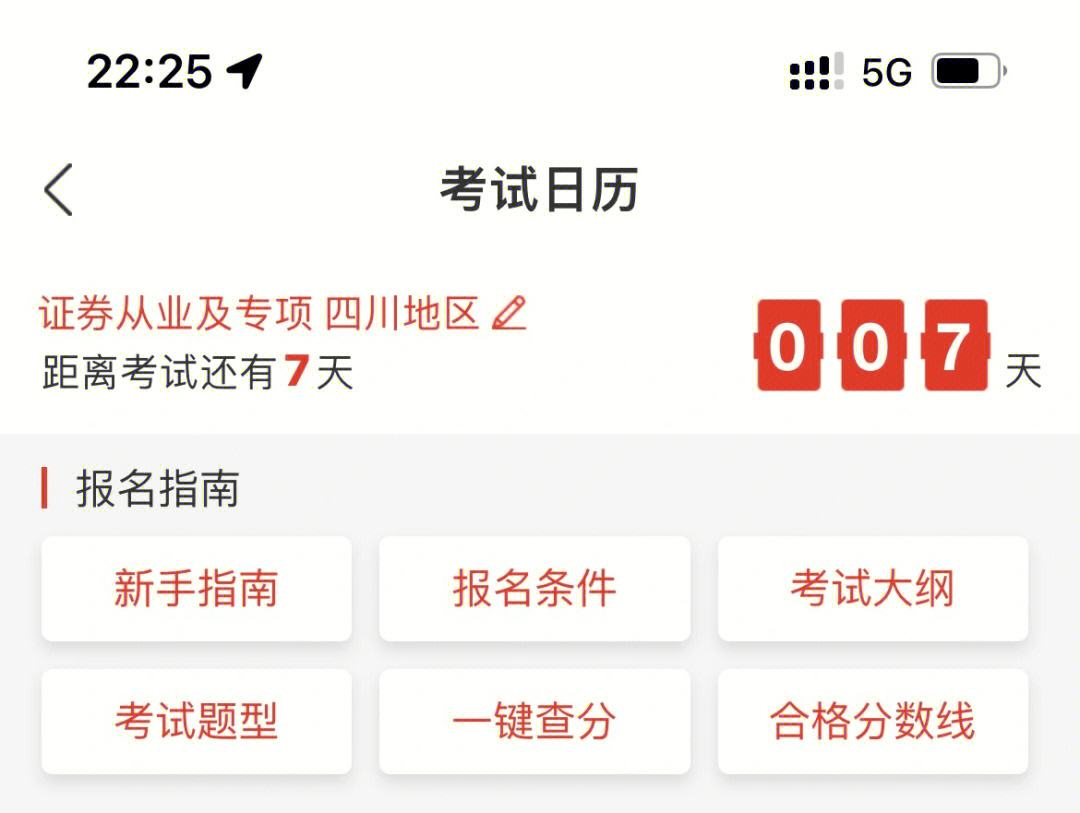 证券资格从业考试时间(证券资格从业考试2020考试时间)