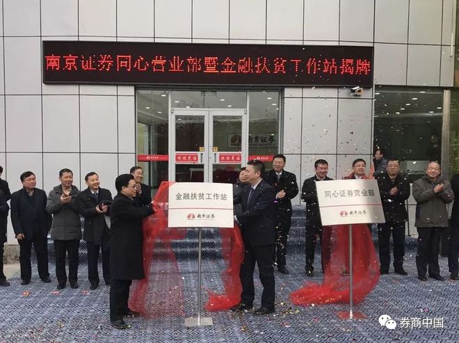 载南京证券(下载南京证券)