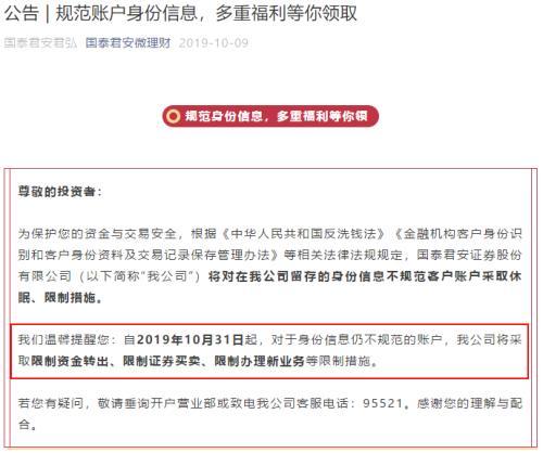 证券休眠账户(证券休眠账户激活话术)