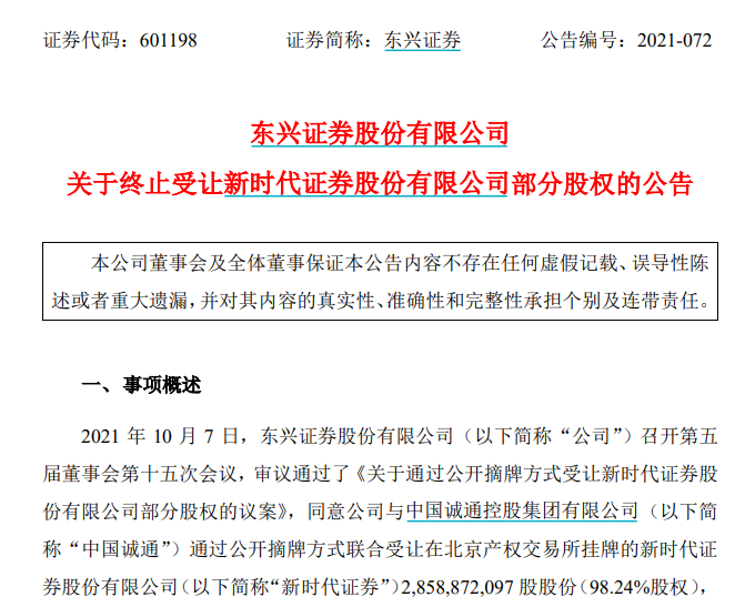 东兴证券198(东兴证券198下载)
