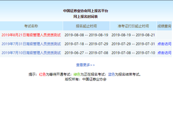 怎么考证券从业资格(考证券从业资格证要多少钱)