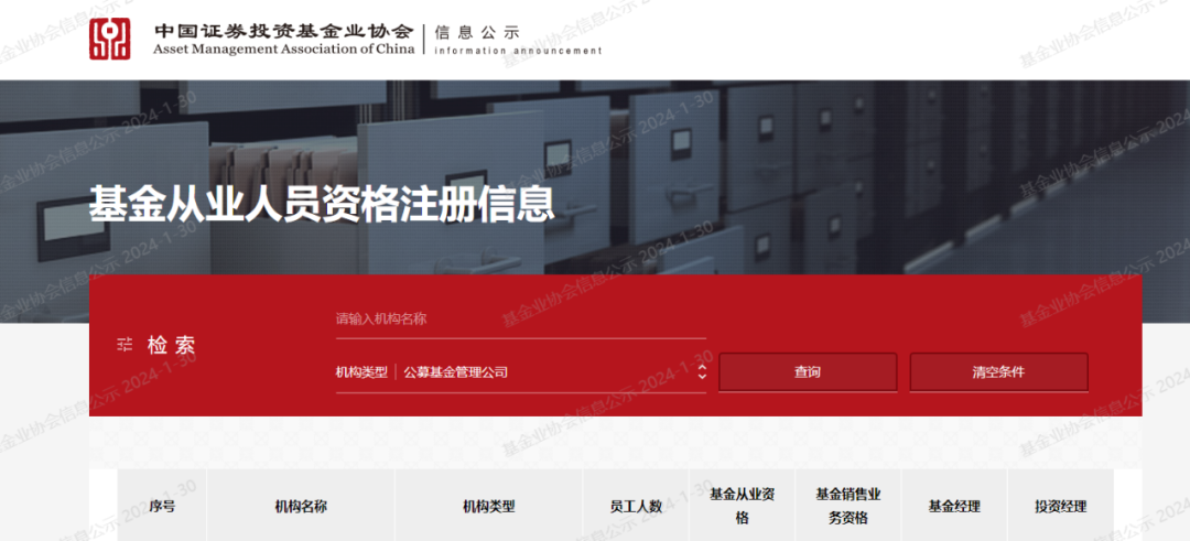 中国证券基金协会官网(中国证券基金协会官网 百度网盘)