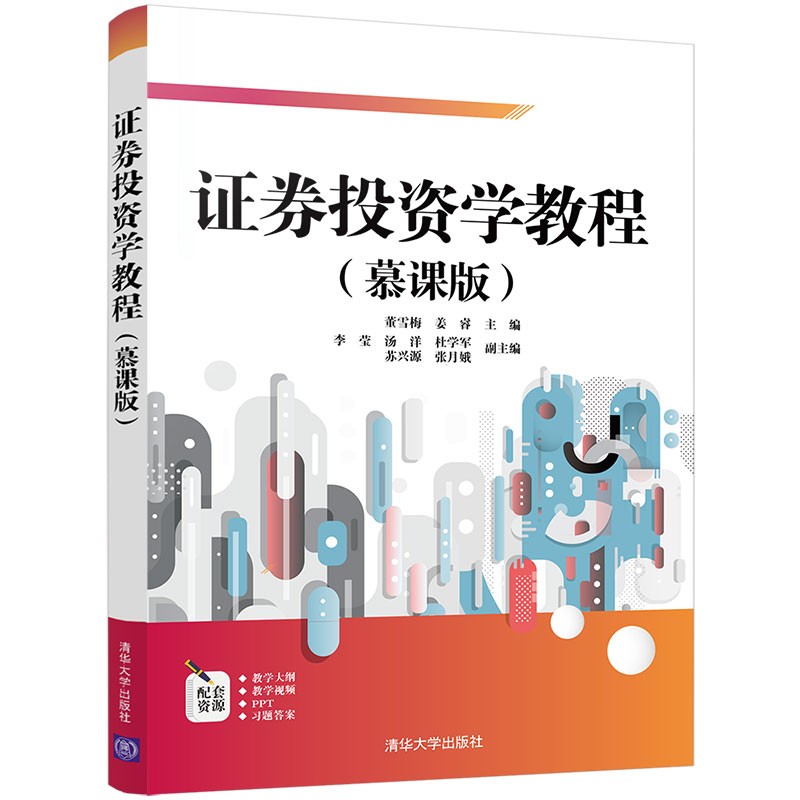 证券投资类(证券投资类资产)