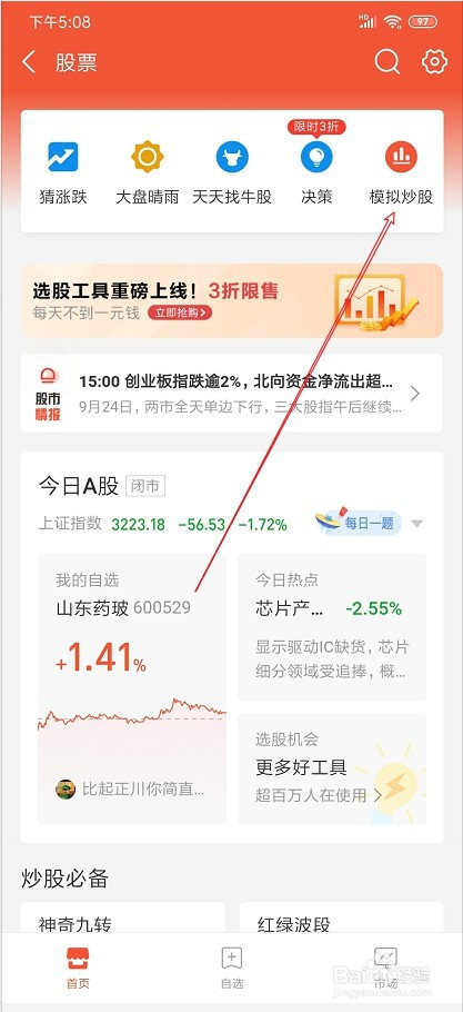 支付宝证券(支付宝证券理财安全吗)