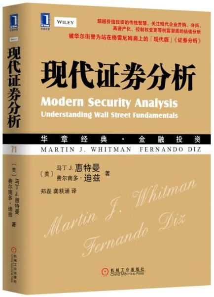 金融投资证券(金融投资证券公司排名)