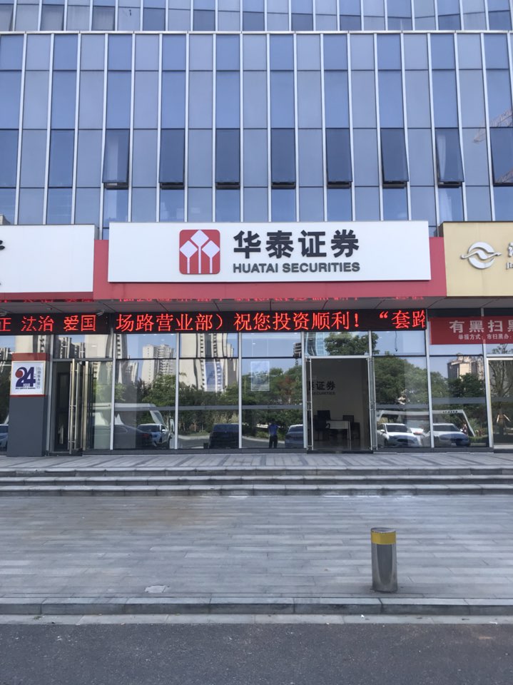 华泰证券佣金是多少(华泰证券佣金是多少万一免5元)
