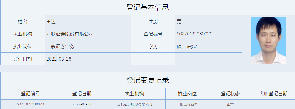 入职证券公司(入职证券公司股票账户怎么办)