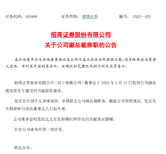 入职证券公司(入职证券公司股票账户怎么办)