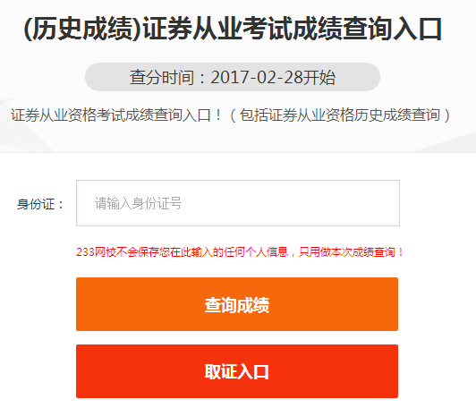 证券从业资格成绩保留(证券从业资格考试单科成绩保留时间)