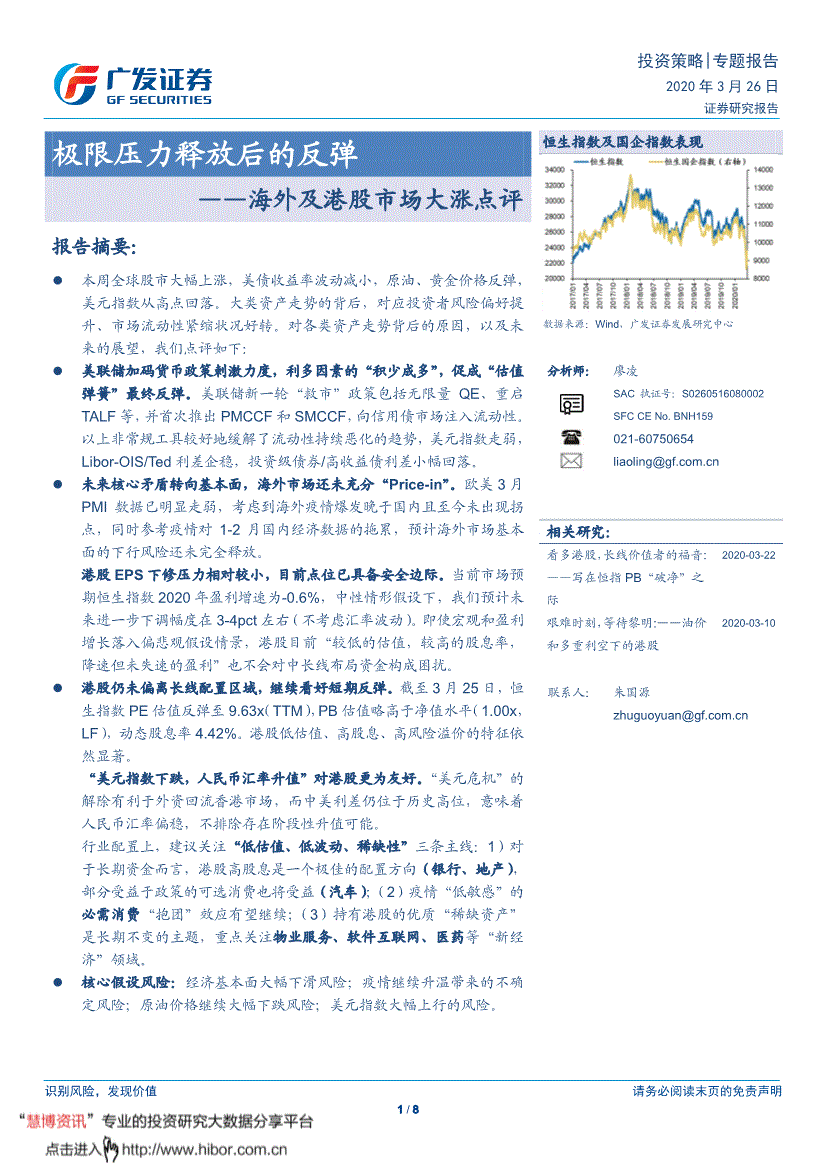 广发证券港股(广发证券港股上市时间)