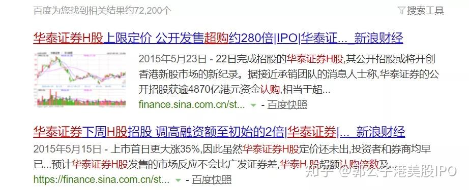 广发证券港股(广发证券港股上市时间)