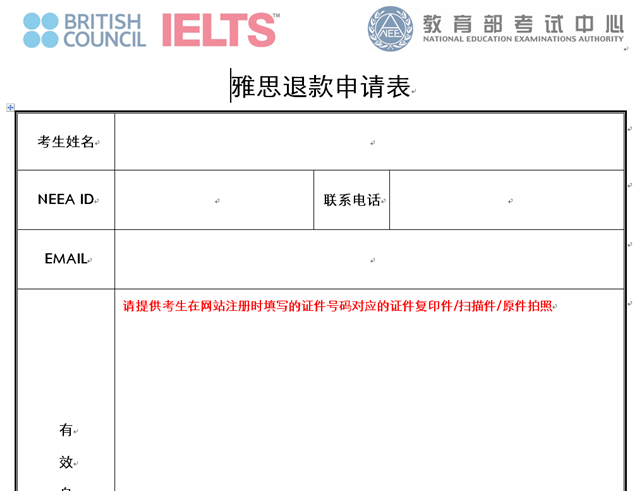 证券退考(证券退考退费吗)