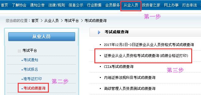 怎么考证券从业资格(考证券从业资格证需要什么条件)